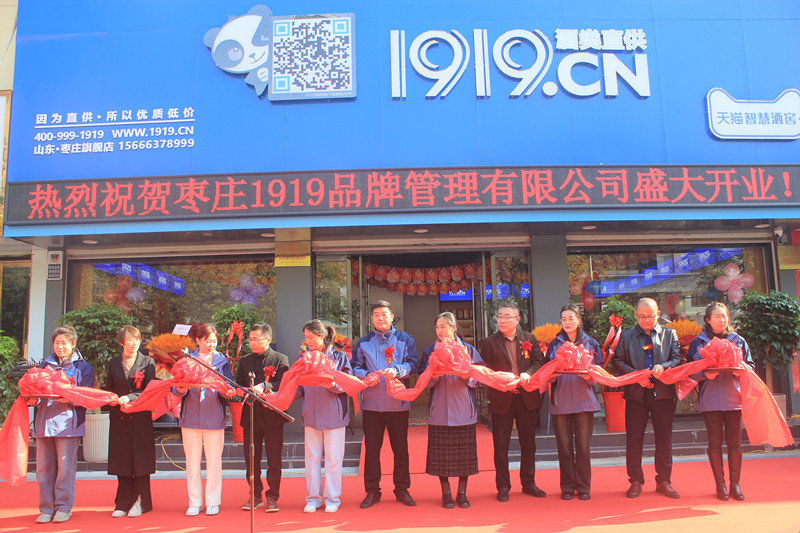 19��犘O���_��1919���ֱ�����f���Ѕ^(q��)���d��·��ʢ���_�I(y��)