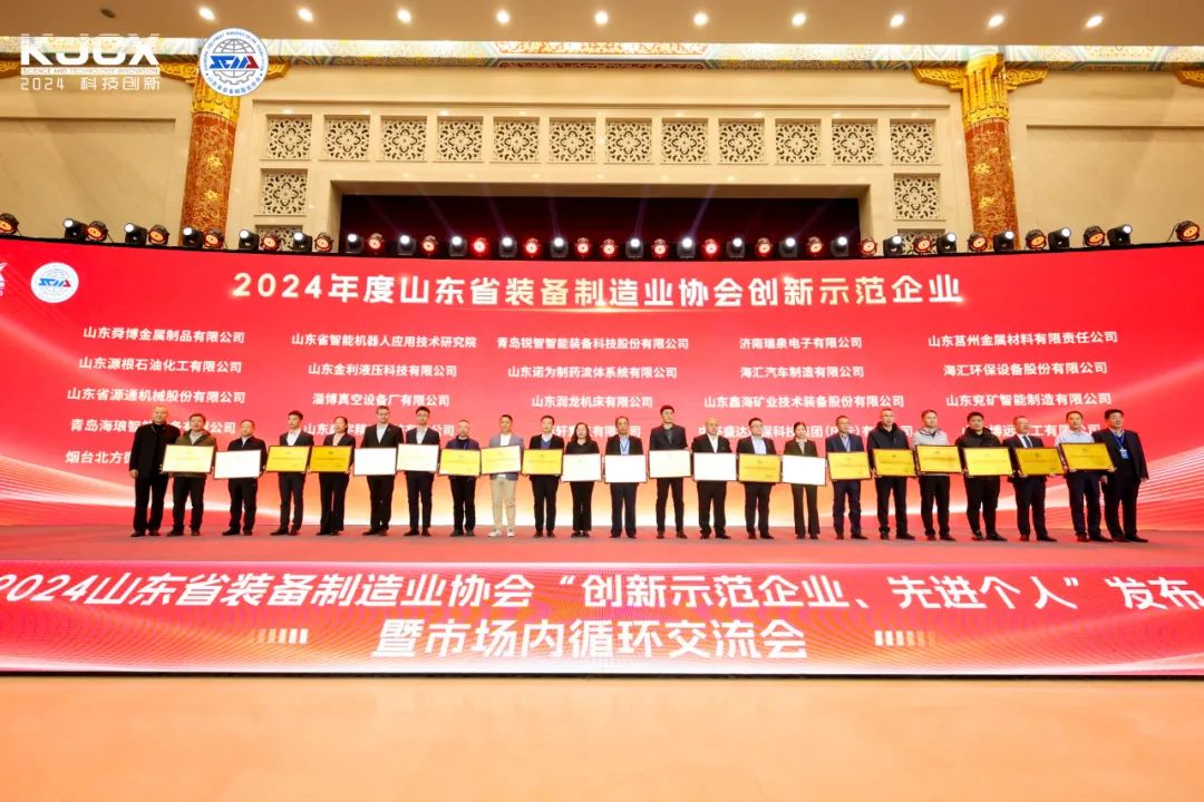 ��Դ����s�@2024ɽ�|ʡ�b������I(y��)�f(xi��)��(hu��)����(chu��ng)��ʾ����I(y��)���s�u(y��)�Q̖(h��o)