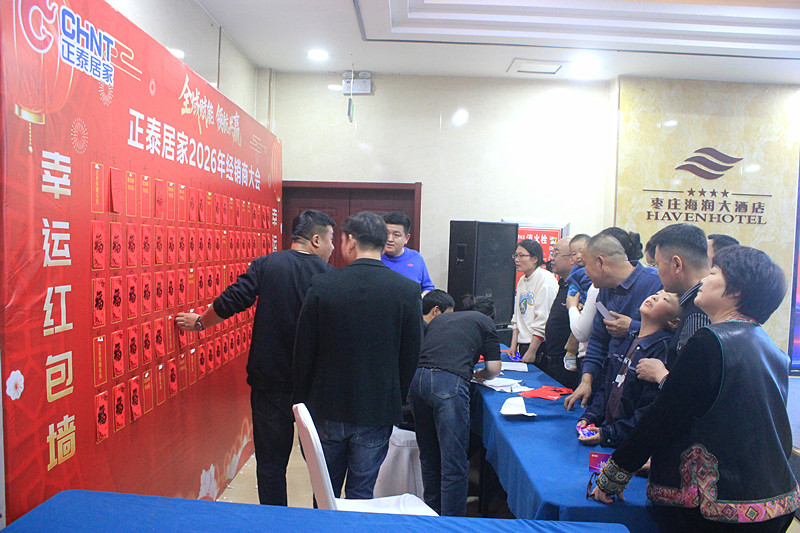 ȫ���x�� �I(l��ng)�����A������̩�Ӽ�2026���f��(j��ng)�N�̴��(hu��)�A�M���_